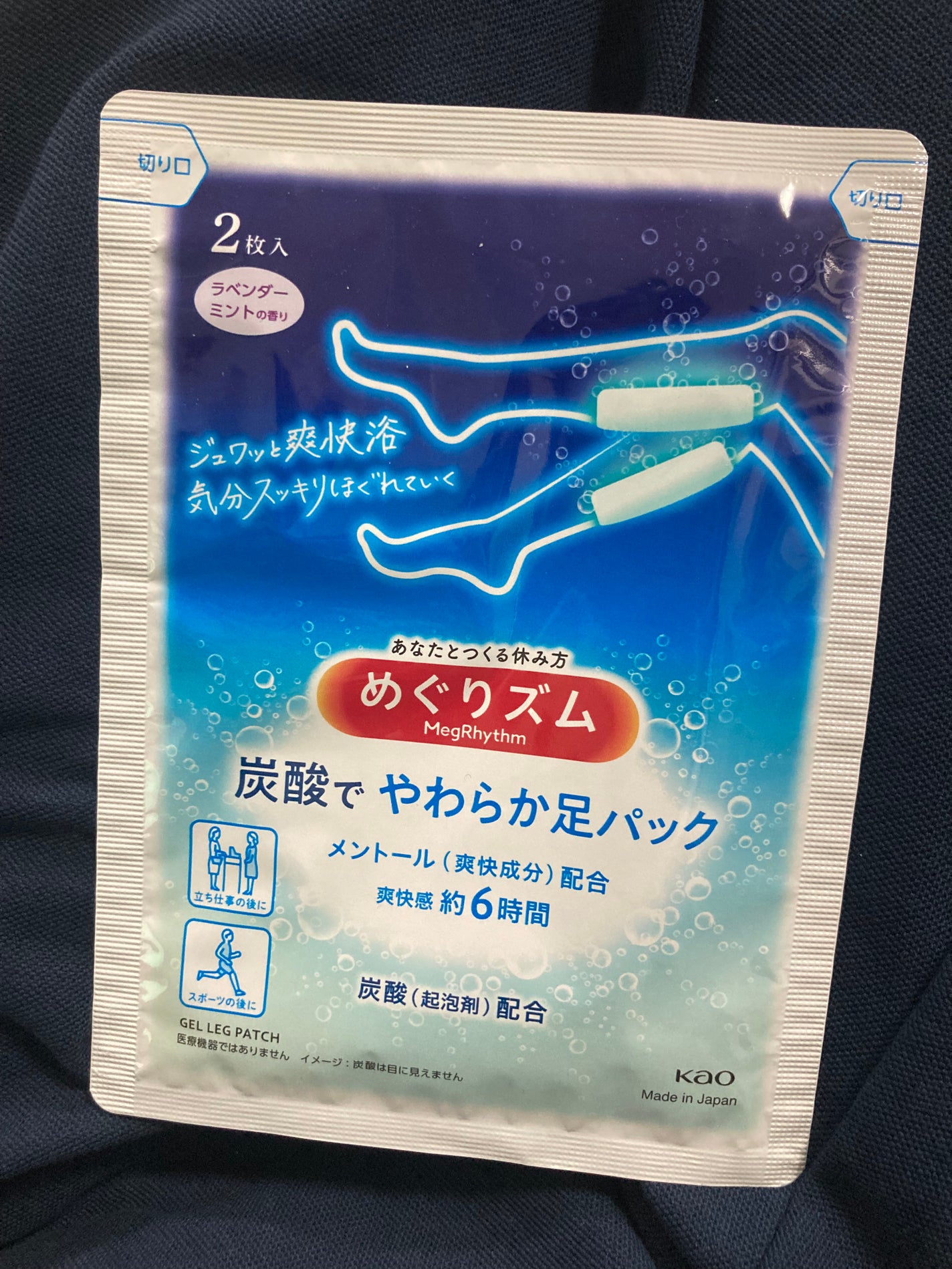 めぐりズム 貼る炭酸*1ジェルパック FOOT/めぐりズム/レッグ・フットケアを使ったクチコミ(1枚目)