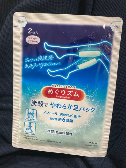 めぐりズム 貼る炭酸*1ジェルパック FOOT/めぐりズム/レッグ・フットケアを使ったクチコミ(1枚目)
