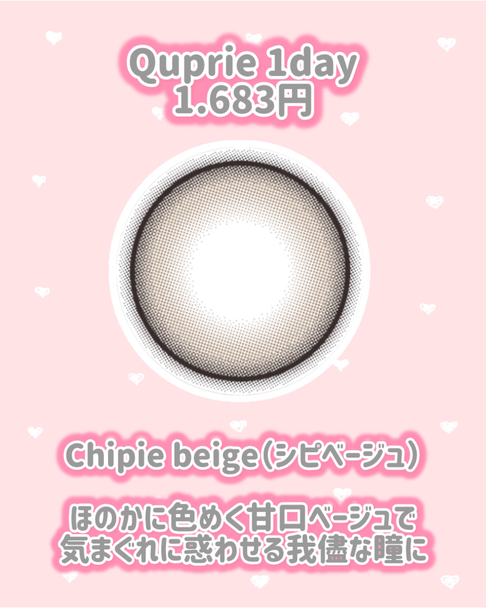 Quprie 1day/Quprié by R/ワンデー（１DAY）カラコンを使ったクチコミ（2枚目）