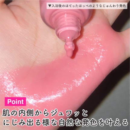 シロッピー トック チーク/PERIPERA/リキッドチークを使ったクチコミ(5枚目)