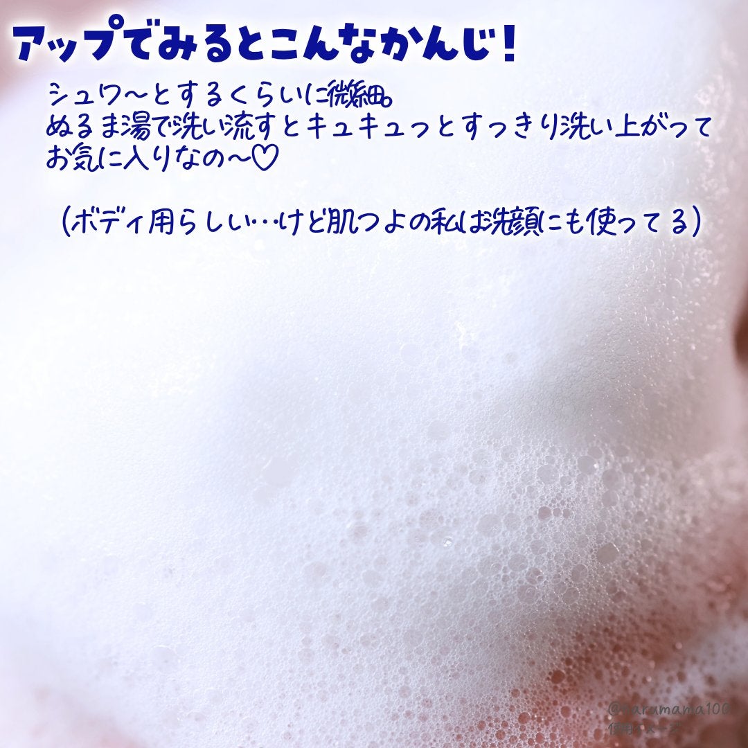 重曹つるつる石鹸/毛穴撫子/ボディ石鹸を使ったクチコミ(5枚目)