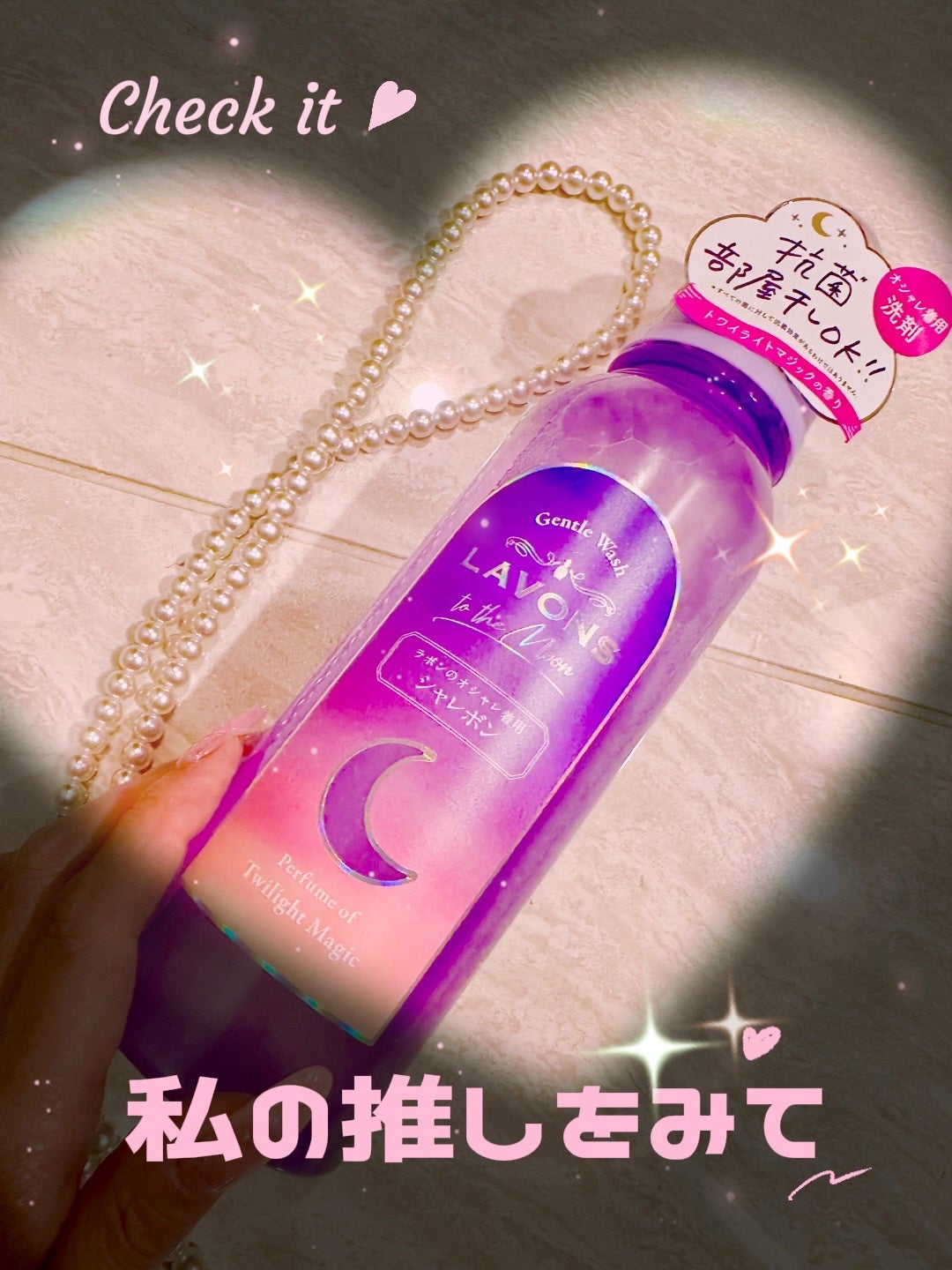 ▫️ひろち▫️ on LIPS 「#ラボン#おしゃれ着#いい匂い#リピ買い#洗剤#柔軟剤#好き🩷..」(1枚目)