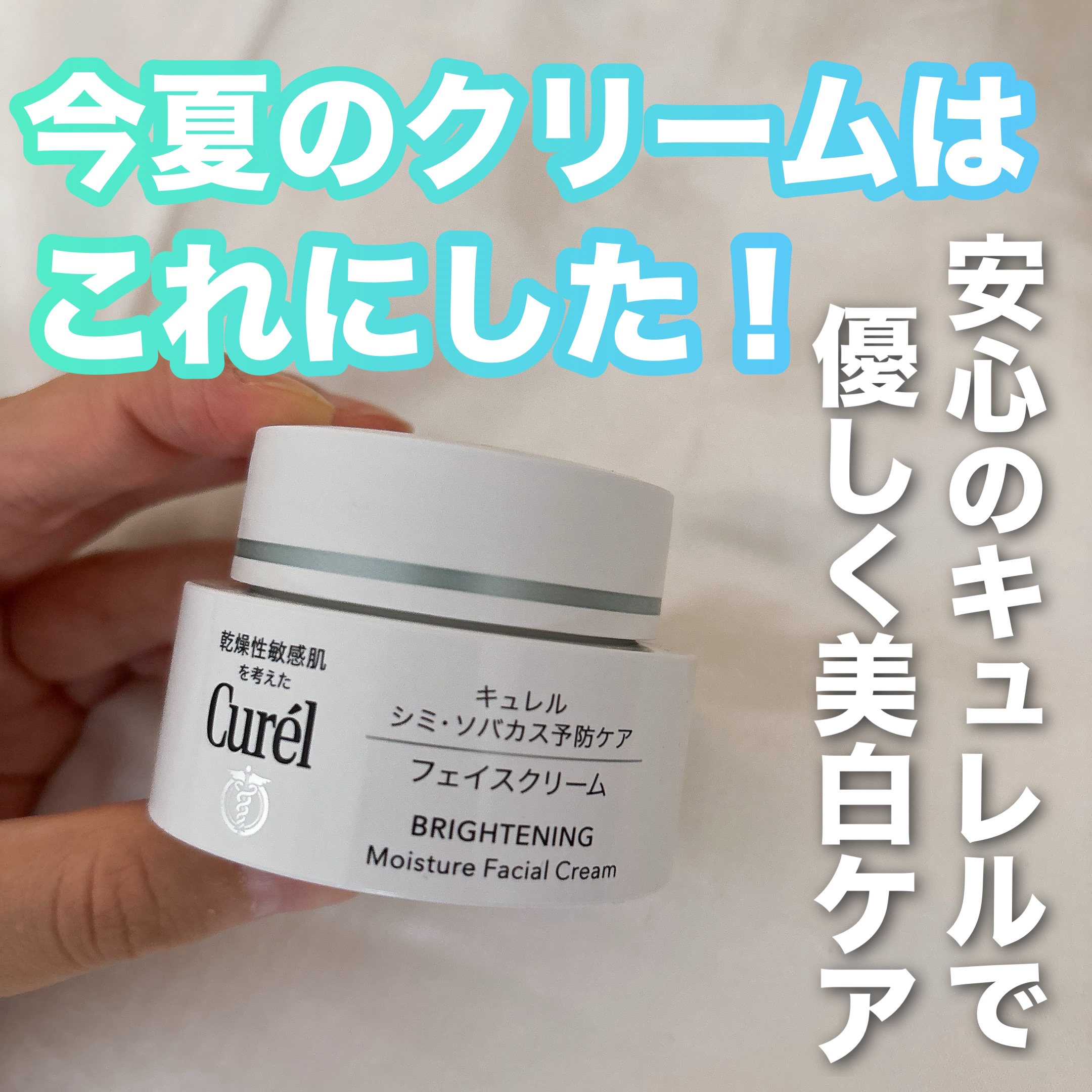【新品】キュレル フェイスクリーム シミ、ソバカス予防ケア40g 6箱セット Kao キュレル シミ・ソバカス予防ケア フェイスクリーム ( 40g