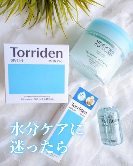 ダイブイン セラム/Torriden/美容液を使ったクチコミ(1枚目)