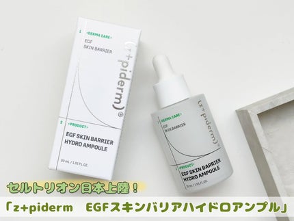 EGFスキンバリアハイドロアンプル/z+piderm/美容液を使ったクチコミ(1枚目)