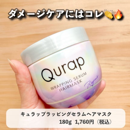 かっちりキープポイント用ミスト/リーゼ/ヘアミストを使ったクチコミ(4枚目)