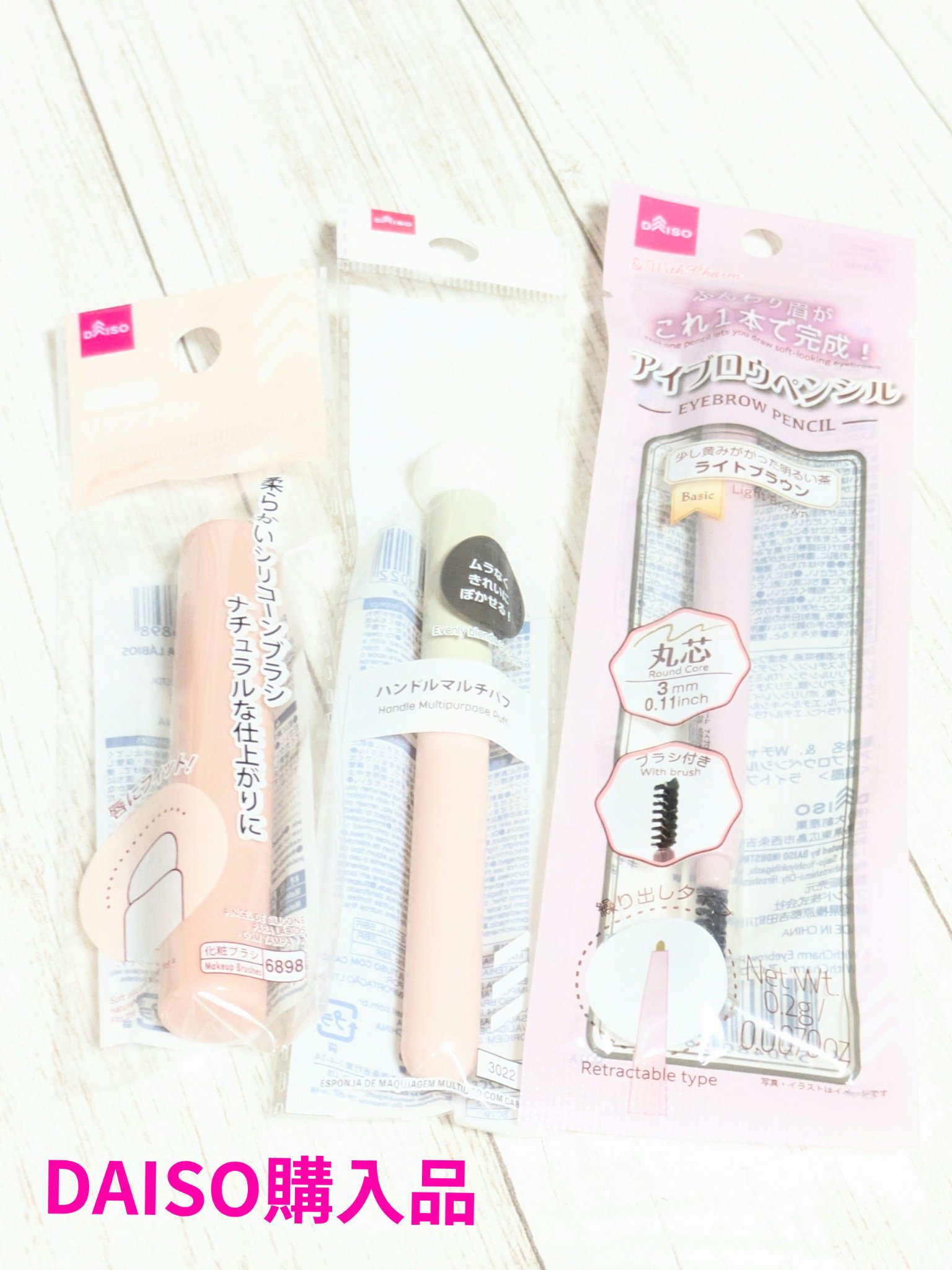 シリコーンリップブラシ/DAISO/メイクブラシを使ったクチコミ（1枚目）