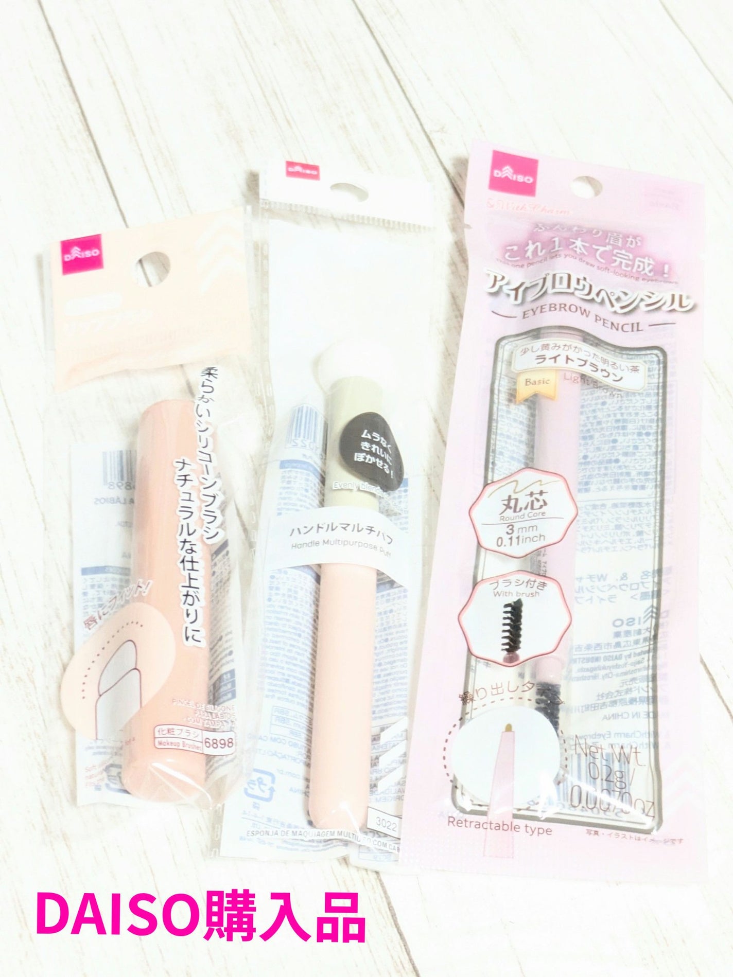 ハンドルマルチパフ DAISO