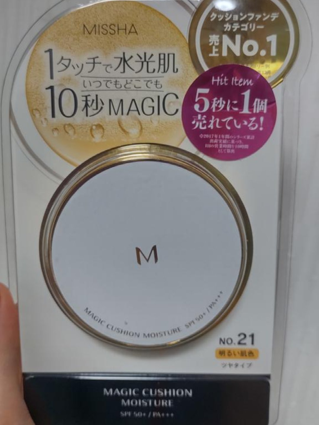 M クッション ファンデーション(モイスチャー)/MISSHA/クッションファンデーションを使ったクチコミ（1枚目）