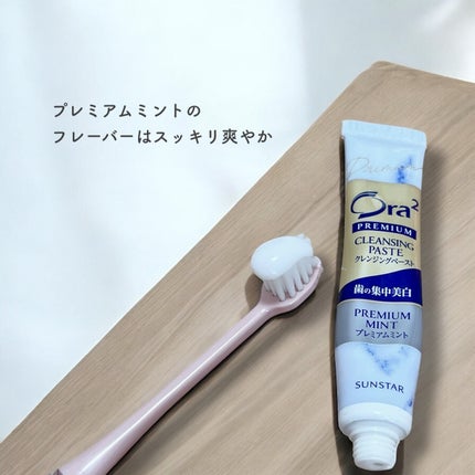 オーラツー プレミアム クレンジングペースト  プレミアムミント/オーラツー/歯磨き粉を使ったクチコミ(2枚目)