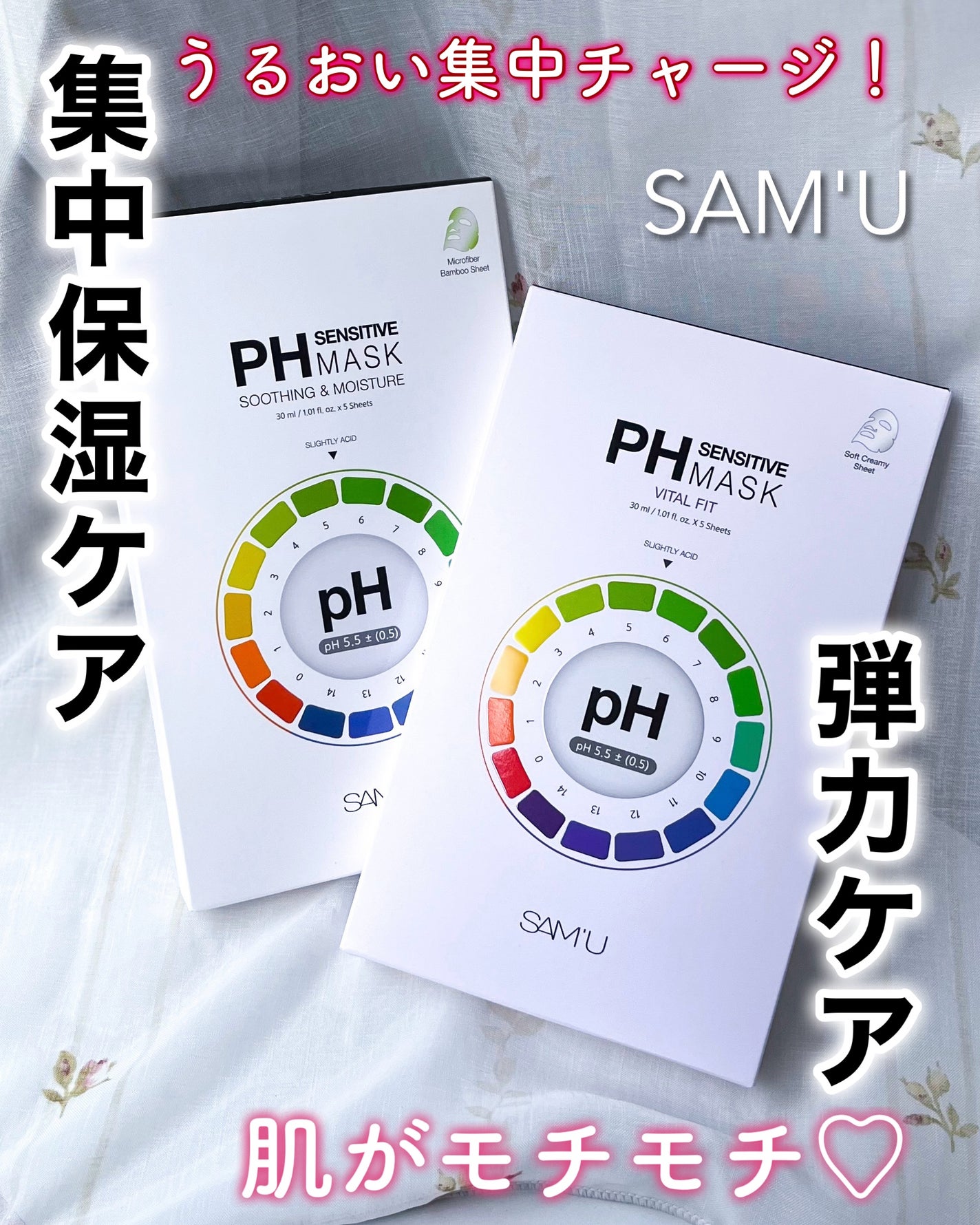 PHセンシティブマスクスージング&モイスト/SAM'U/シートマスク・パックを使ったクチコミ(1枚目)