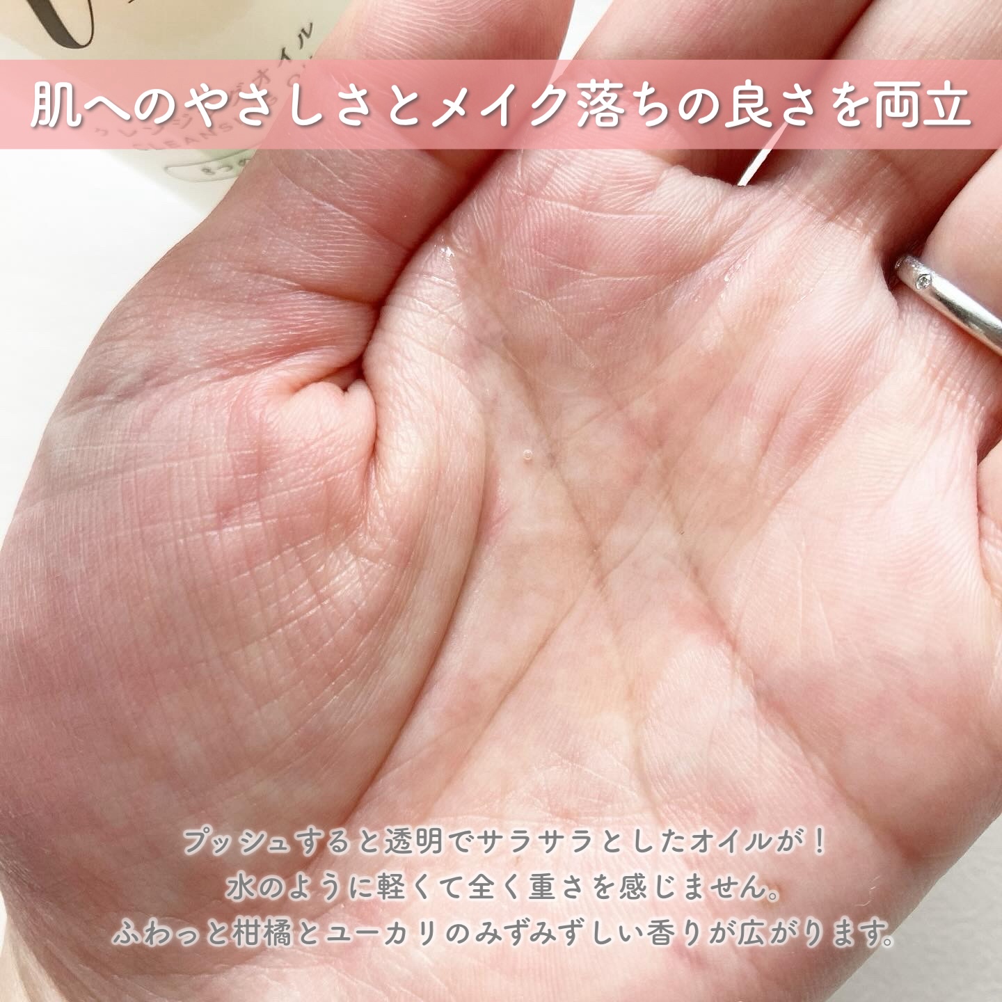 ミュオ クレンジングオイル/muo/オイルクレンジングを使ったクチコミ（2枚目）