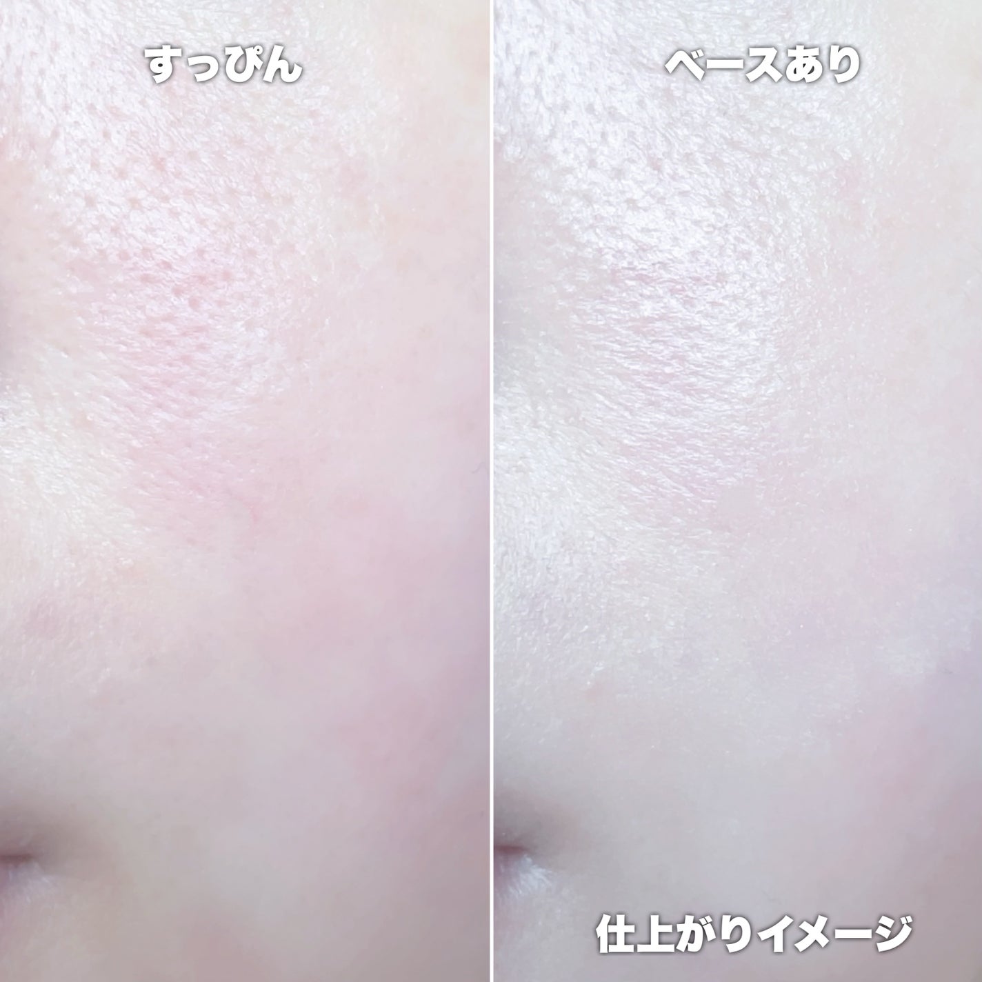 トレンスペアレントカラーコレクティングベース/Tooq/化粧下地を使ったクチコミ(3枚目)