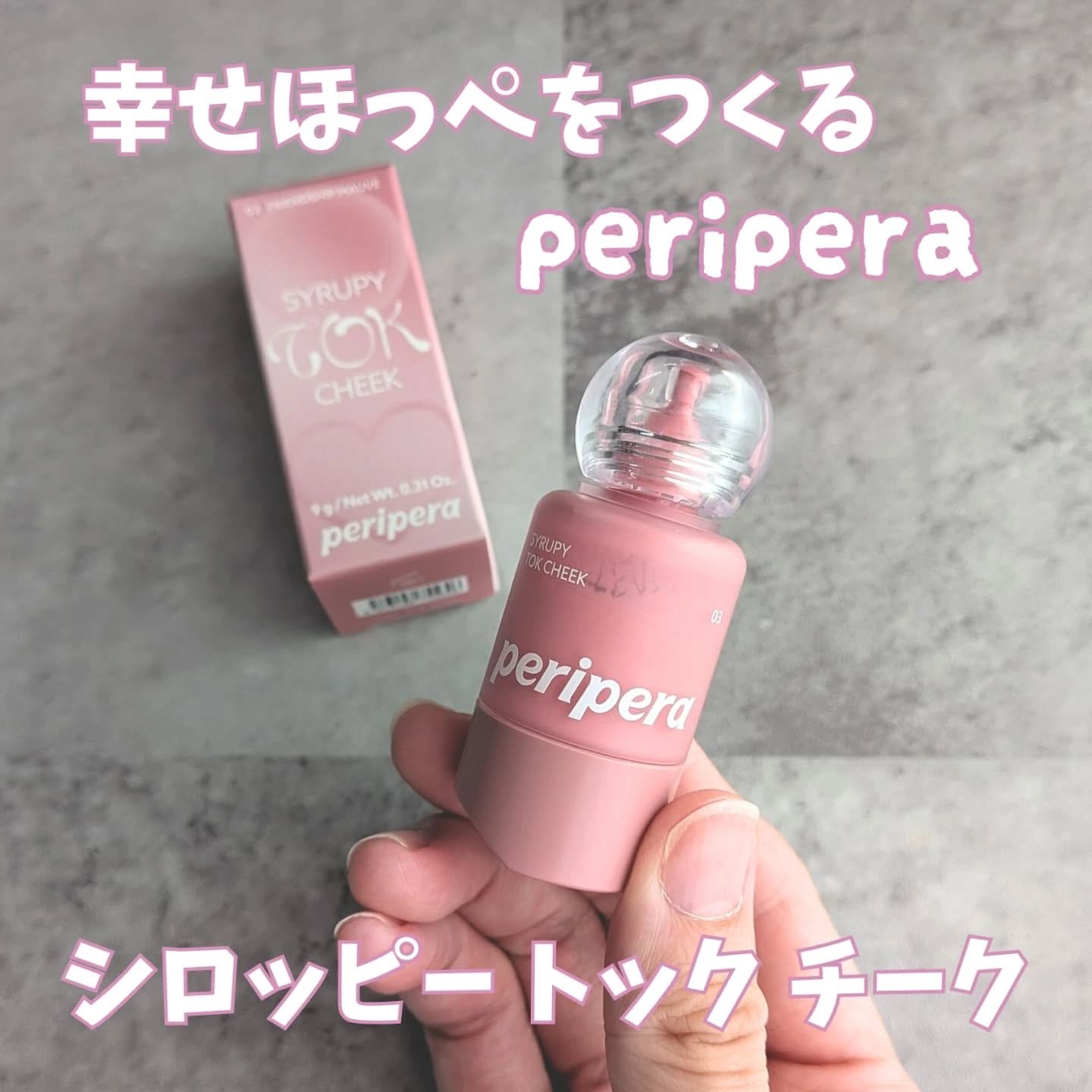 ペリペラ シロッピー トック チーク/PERIPERA/リキッドチークを使ったクチコミ（1枚目）