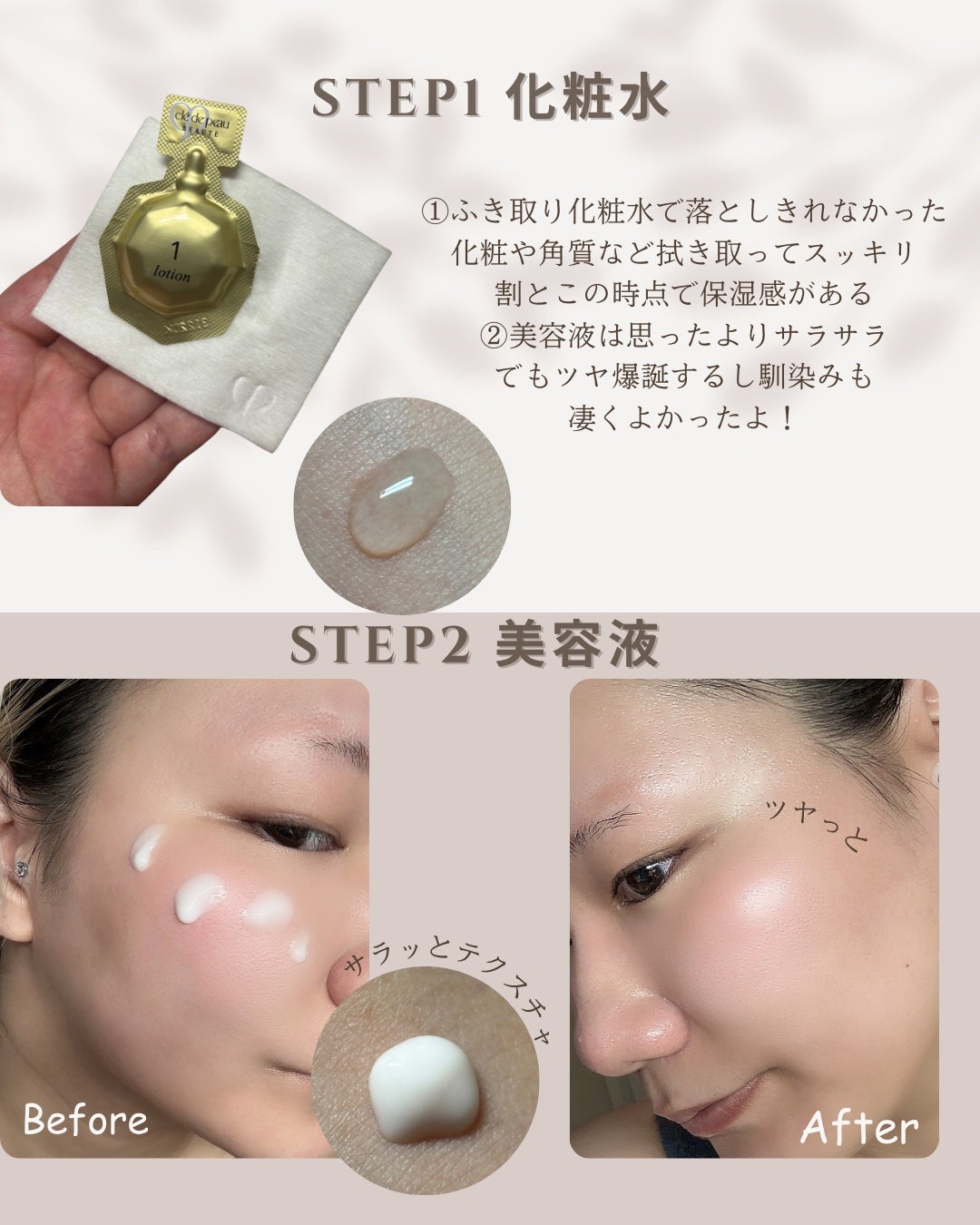 コンサントレイリュミナトゥール/クレ・ド・ポー ボーテ/スキンケアキットを使ったクチコミ(3枚目)