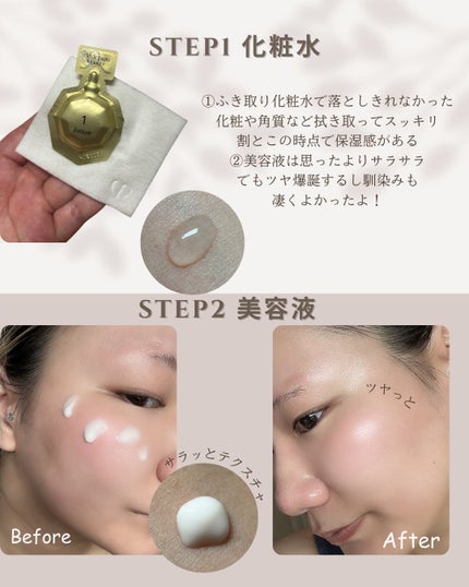 コンサントレイリュミナトゥール/クレ・ド・ポー ボーテ/スキンケアキットを使ったクチコミ(3枚目)