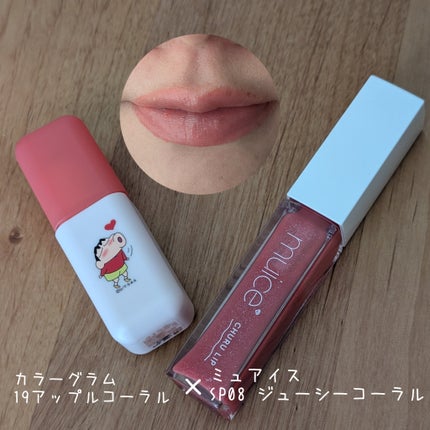 ちゅるリップランパー SP08 ジューシーコーラル(限定)/muice/リッププランパーの画像