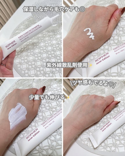 キュリペアサンドラッピング/KOPHER/日焼け止めクリームを使ったクチコミ(2枚目)