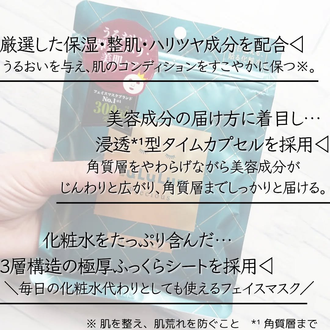 ルルルンプレシャス GREEN(バランス)【旧】/ルルルン/シートマスク・パックを使ったクチコミ（2枚目）