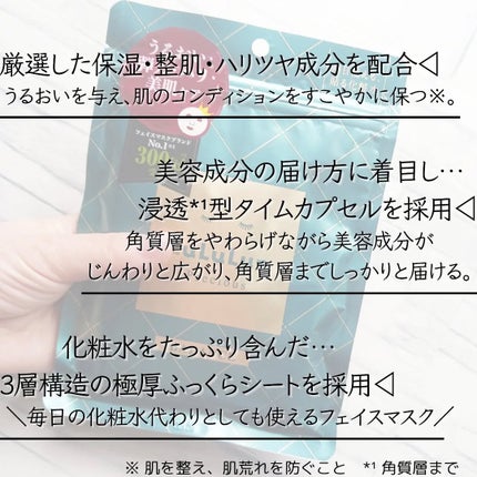 ルルルンプレシャス GREEN(Glow Up)/ルルルン/シートマスク・パックを使ったクチコミ(2枚目)