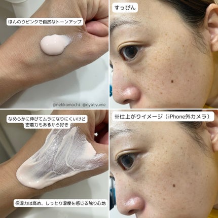 UVイデア XL プロテクショントーンアップ ローズ+/ラ ロッシュ ポゼ/日焼け止め・UVケアを使ったクチコミ(3枚目)