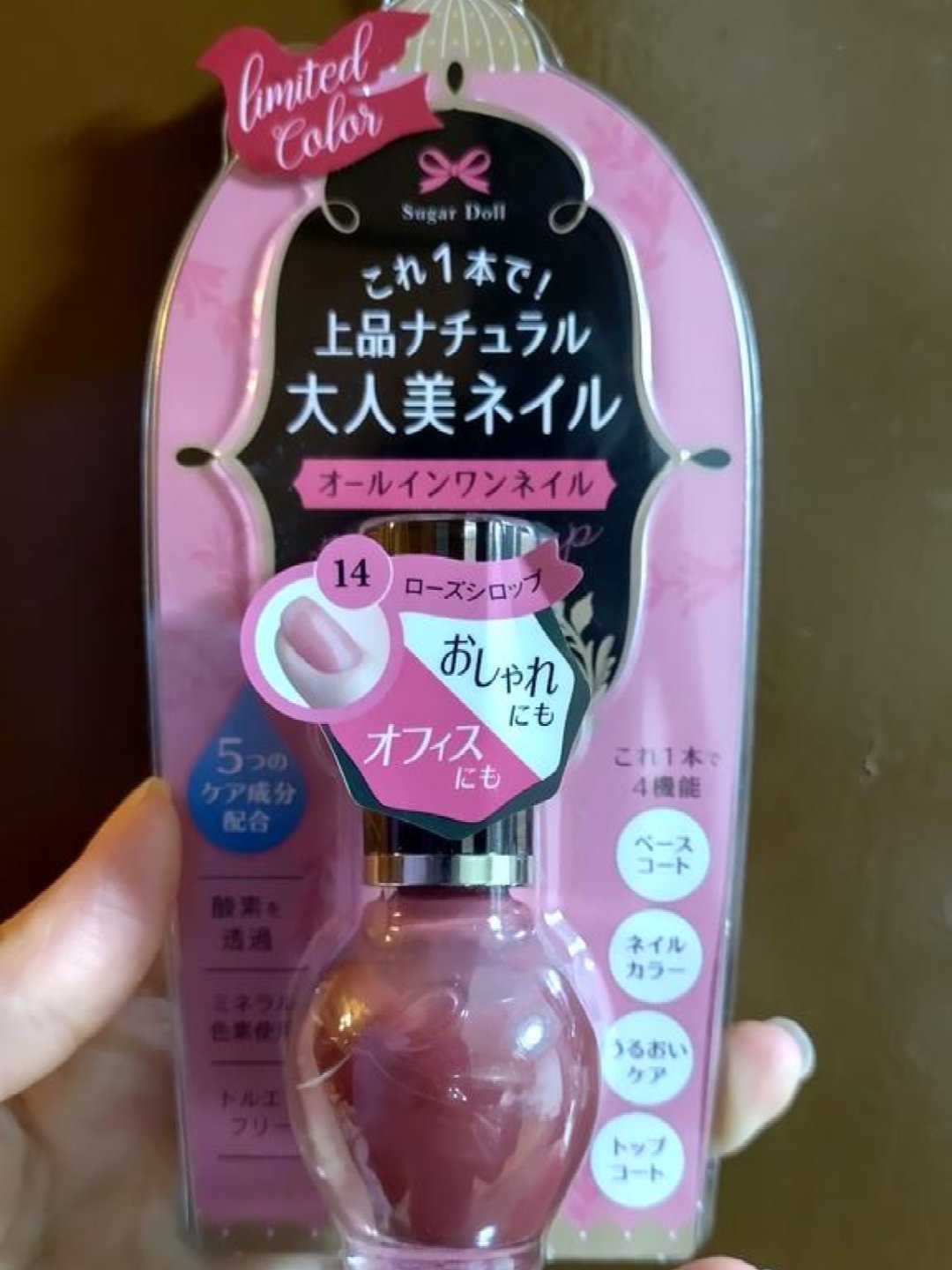 シュガードール オールインワンネイルR/シュガードール/オールインワンネイルを使ったクチコミ（1枚目）