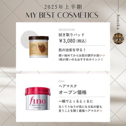 フィーノ プレミアムタッチ 濃厚美容液ヘアマスク/フィーノ/ヘアマスク・ヘアパックを使ったクチコミ(4枚目)