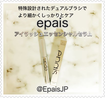 アイラッシュエッセンシャルセラム/epais/まつげ美容液を使ったクチコミ(1枚目)