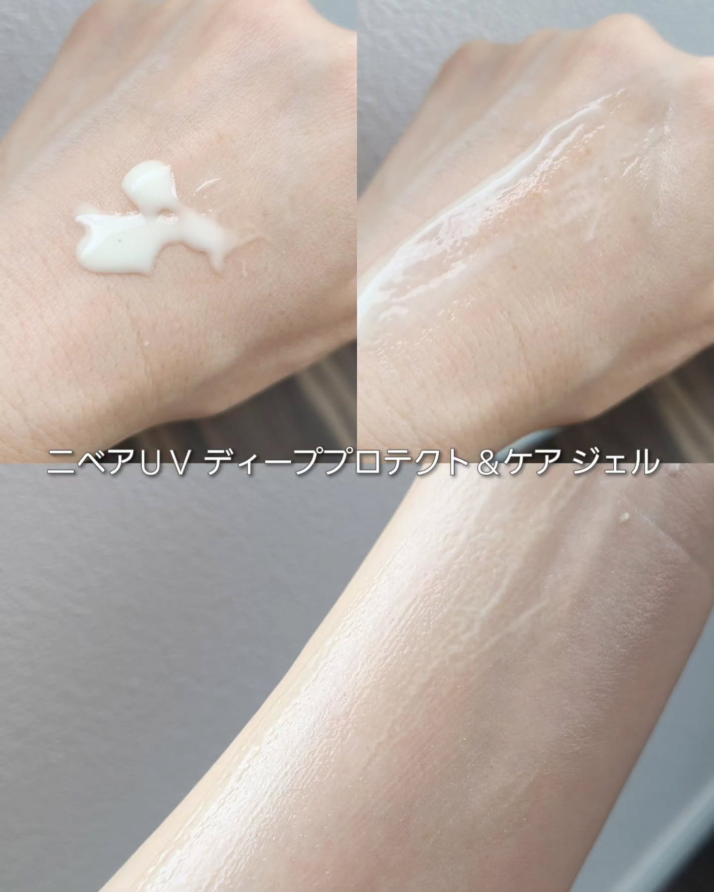 ニベアUV ディープ プロテクト&ケア ジェル/ニベア/日焼け止めジェルを使ったクチコミ(3枚目)