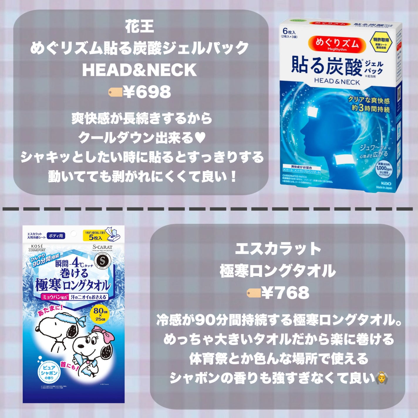 アイスミント ボディローション/SHIRO/ボディローションを使ったクチコミ(5枚目)