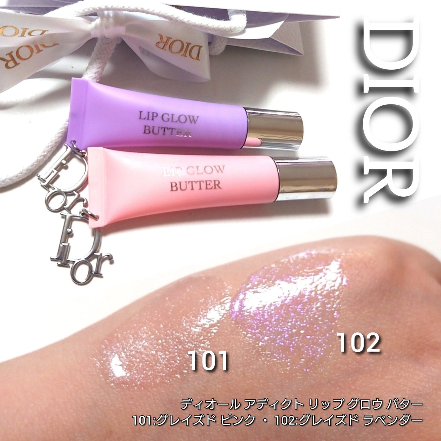 ディオール アディクト リップ グロウ バター/Dior/口紅・グロス・リップライナー・リップケアを使ったクチコミ(5枚目)