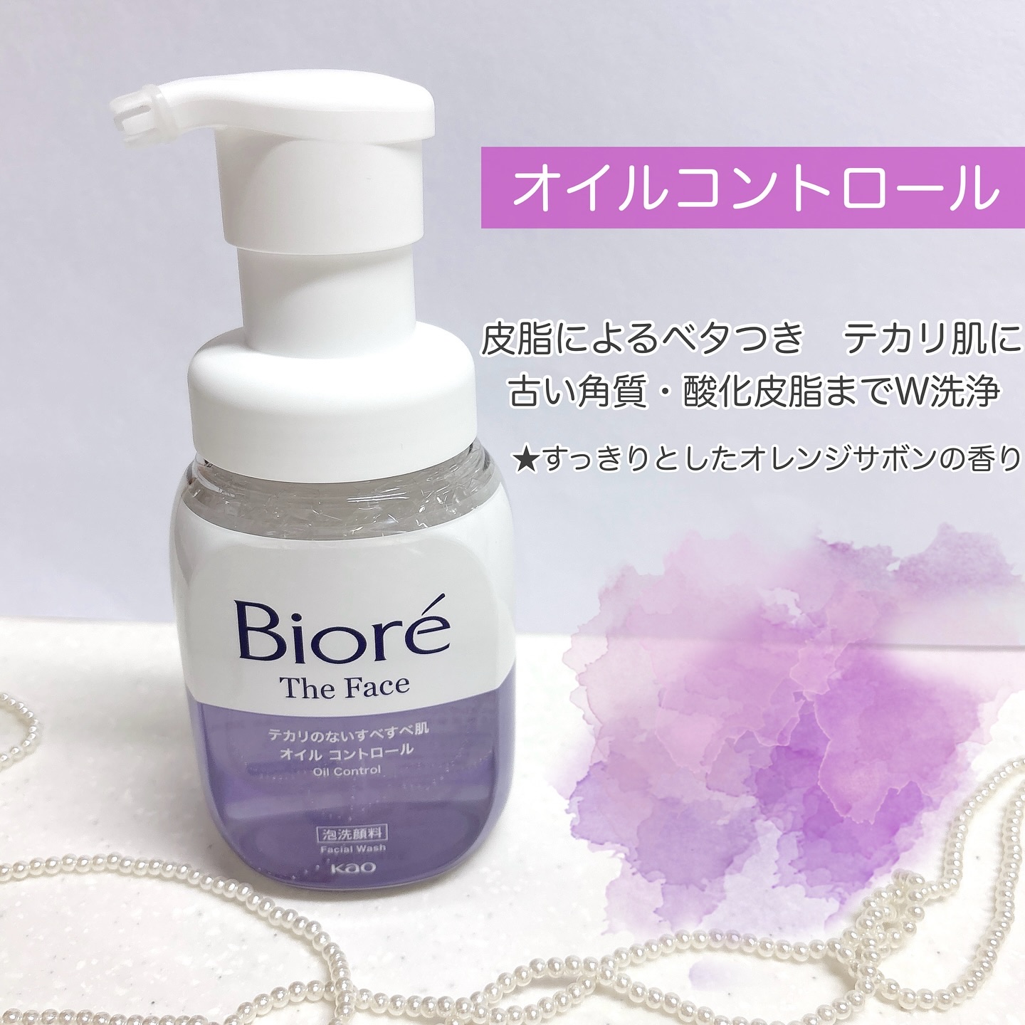 ビオレ ザフェイス 泡洗顔料 オイルコントロール/ビオレ/泡洗顔を使ったクチコミ（2枚目）