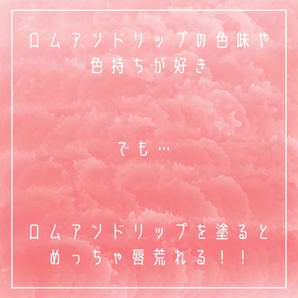 ネンマクフェイク ルージュ/Visée/口紅を使ったクチコミ(2枚目)