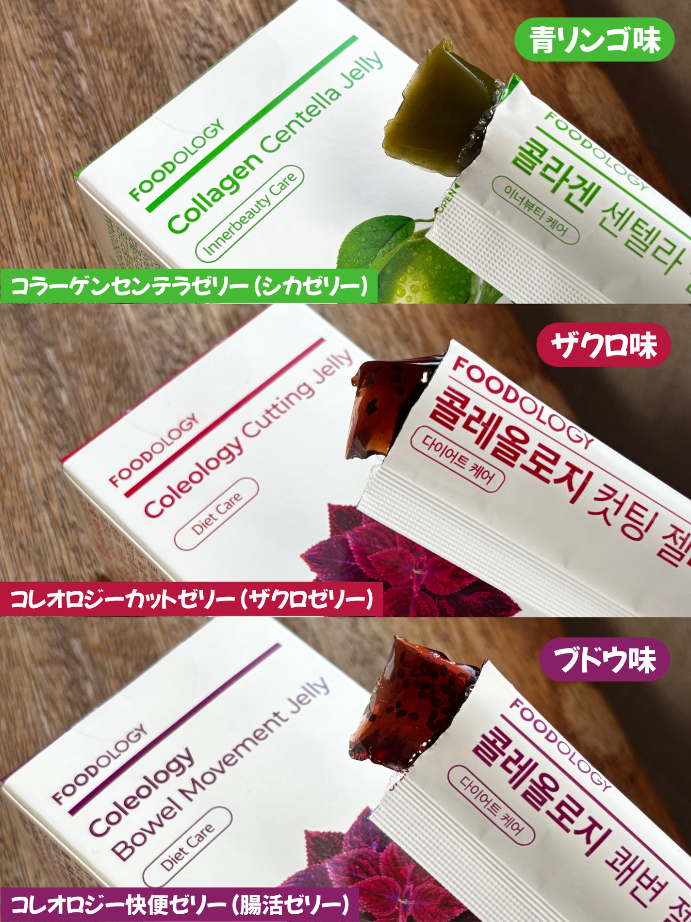 コレオロジーカットゼリー/FOODOLOGY/食品を使ったクチコミ(4枚目)