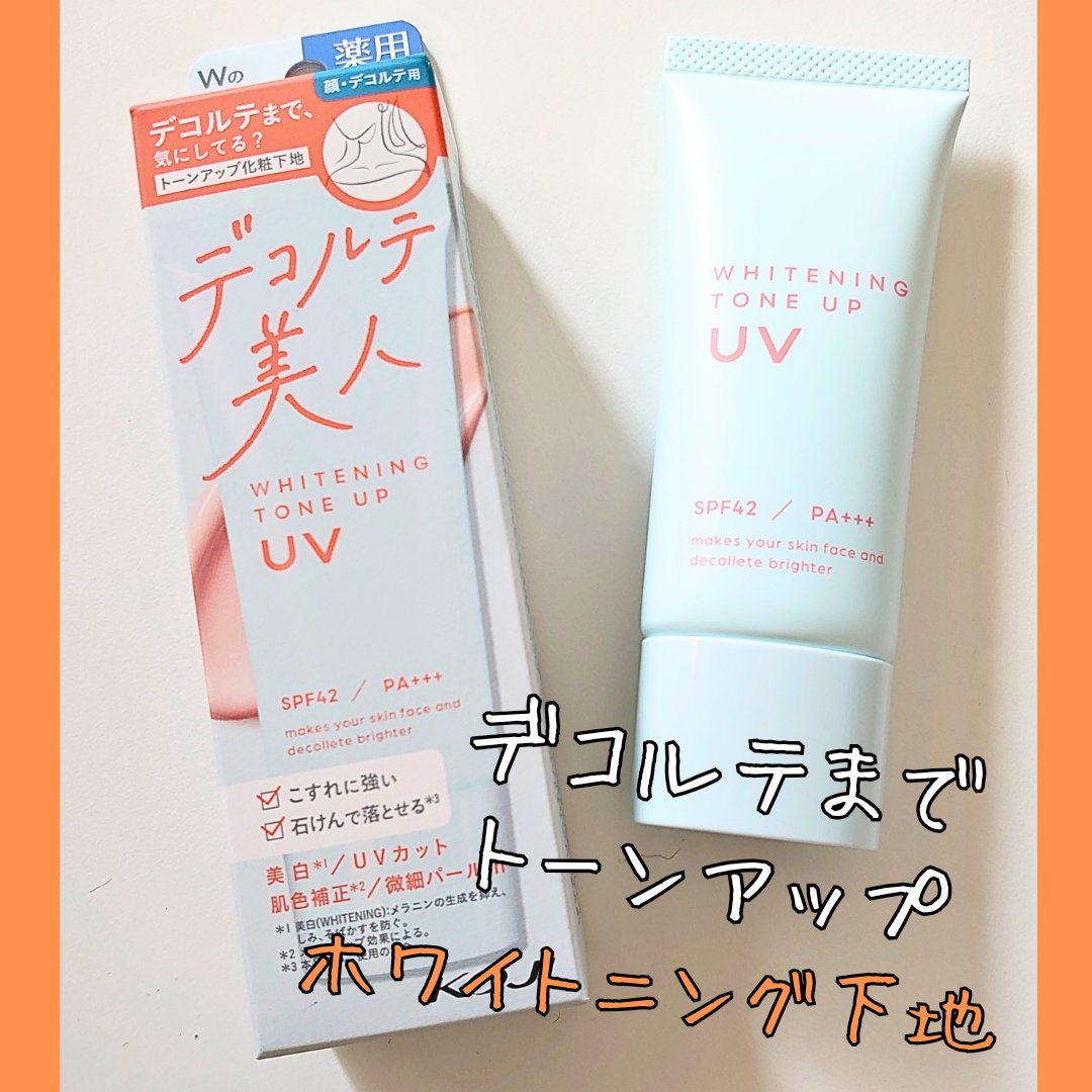 美白トーンアップUV/コージー/日焼け止めミルクを使ったクチコミ（1枚目）