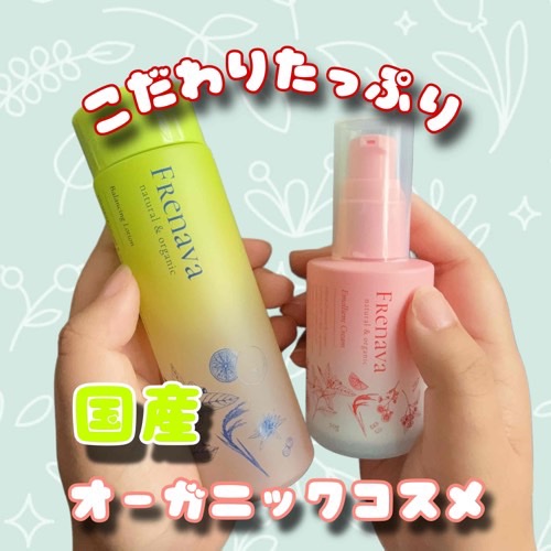 バランシングローション/FRENAVA natural&organic/化粧水を使ったクチコミ（1枚目）