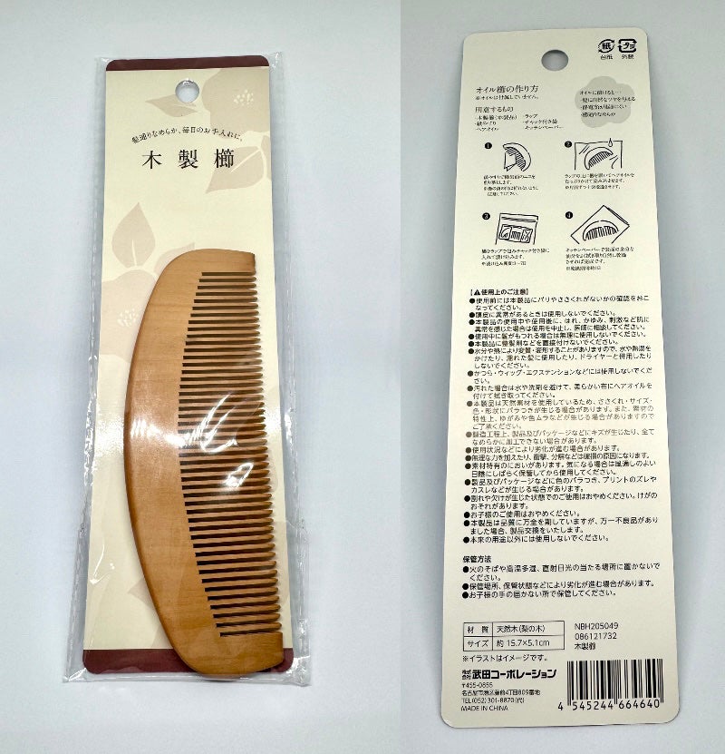 本つげ櫛/マコト/ヘアコームを使ったクチコミ(1枚目)