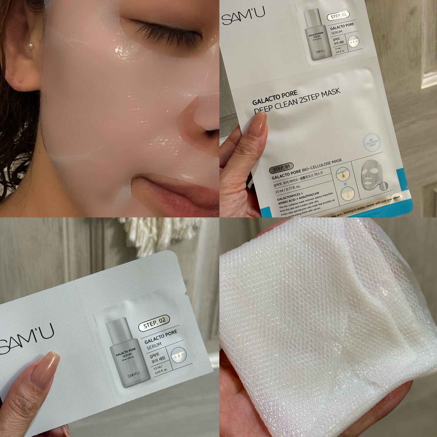 サミュ ガラクトポア ディープクリーン 2ステップマスク/SAM'U/シートマスク・パックを使ったクチコミ(2枚目)
