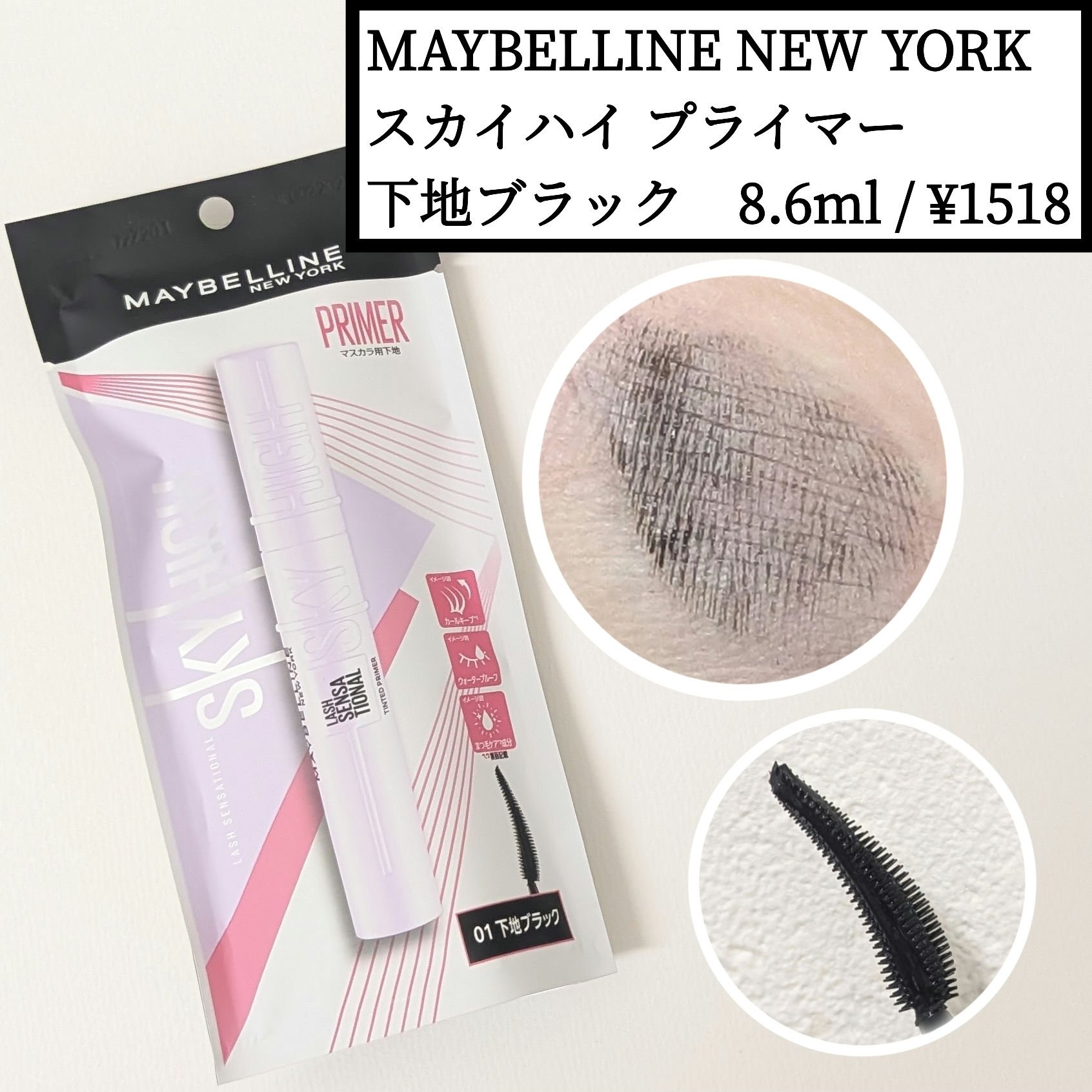 スカイハイ/MAYBELLINE NEW YORK/マスカラを使ったクチコミ（3枚目）