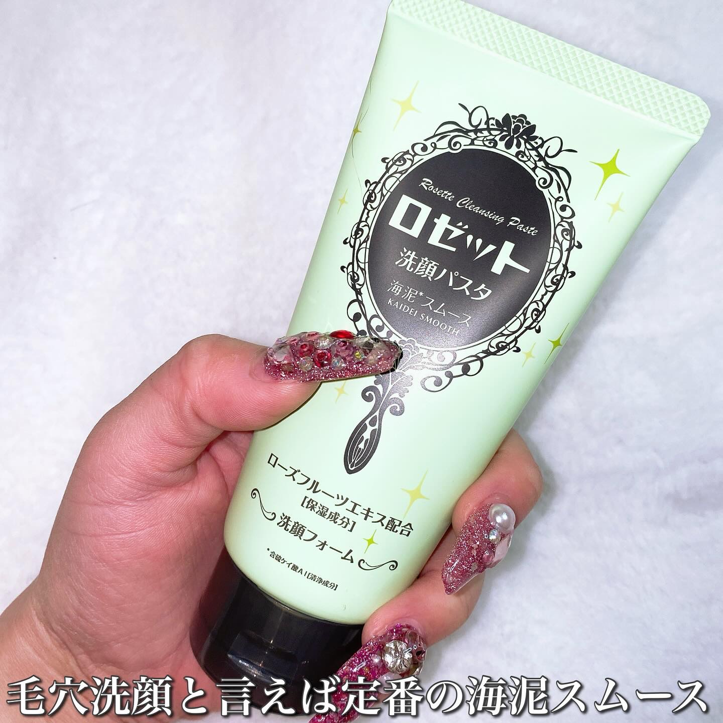 ロゼット洗顔パスタ 海泥スムース/ロゼット/洗顔フォームを使ったクチコミ（2枚目）