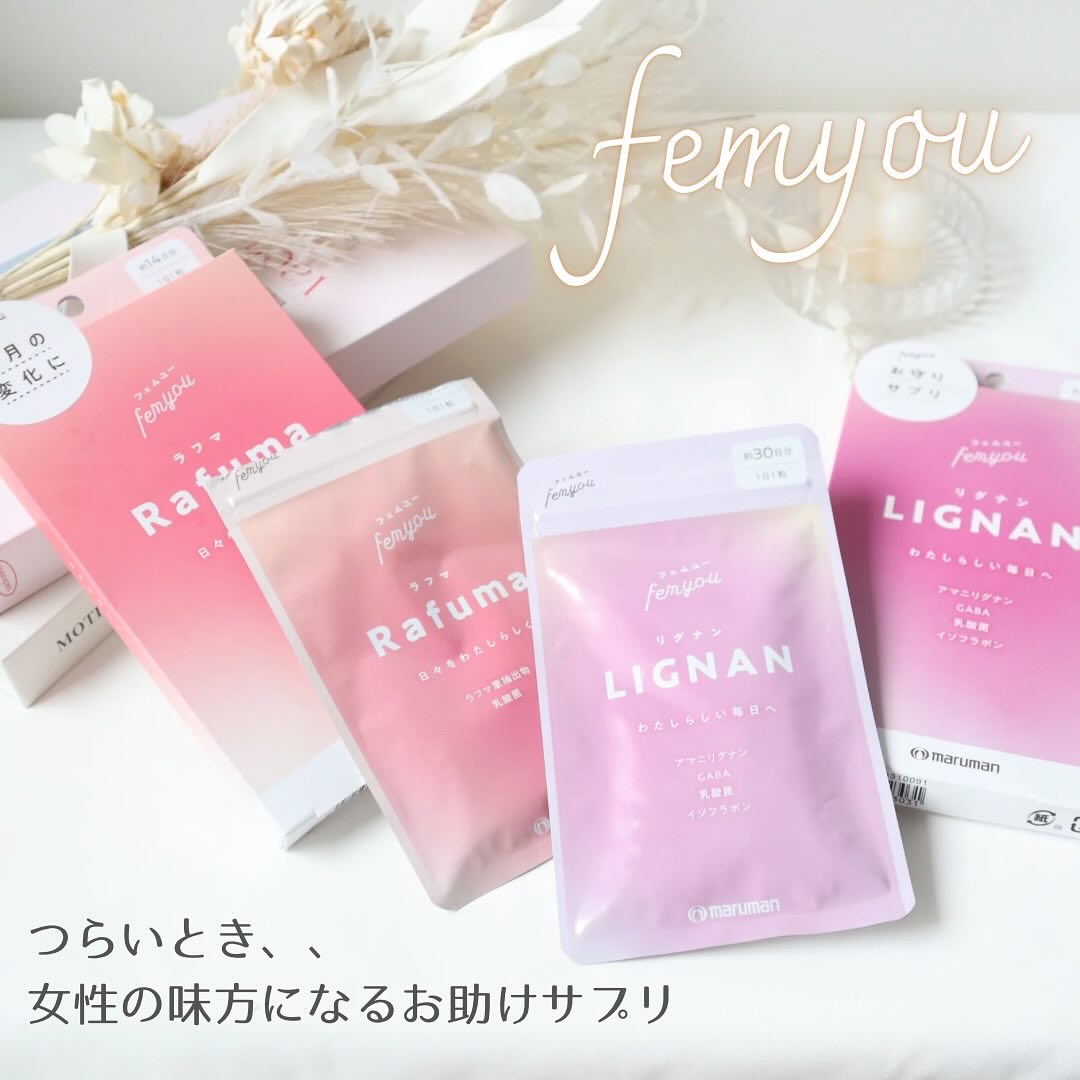 Rafuma（ラフマ）/femyou/健康サプリメントを使ったクチコミ（1枚目）