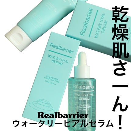ウォータリー ヒアル セラム/Real Barrier/美容液を使ったクチコミ(1枚目)