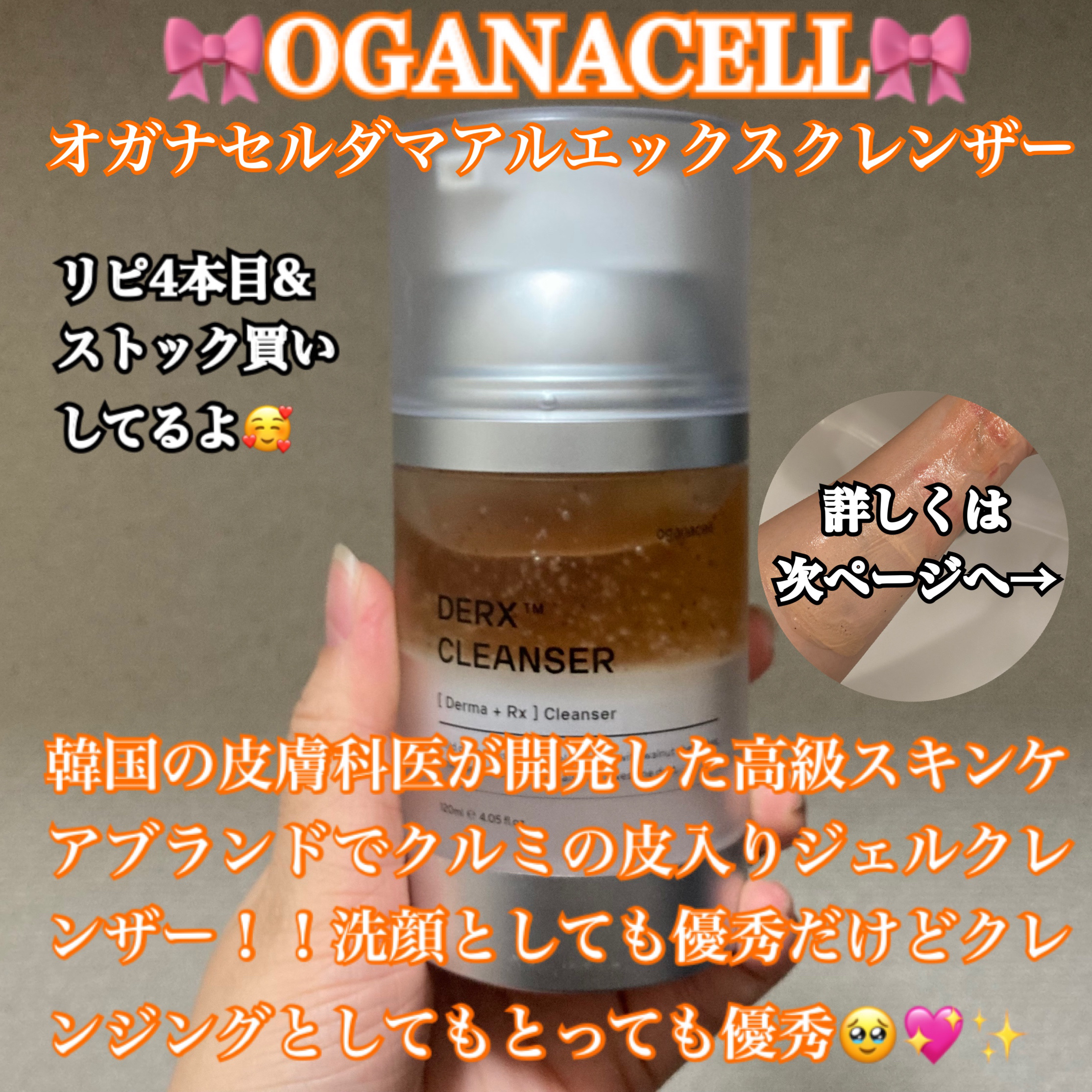オガナセルダマアルエックスクレンザー/OGANACELL/その他洗顔料を使ったクチコミ（1枚目）