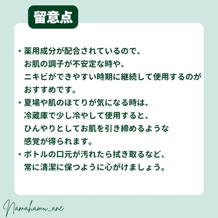 薬用クリアケア化粧水/無印良品/化粧水を使ったクチコミ(6枚目)