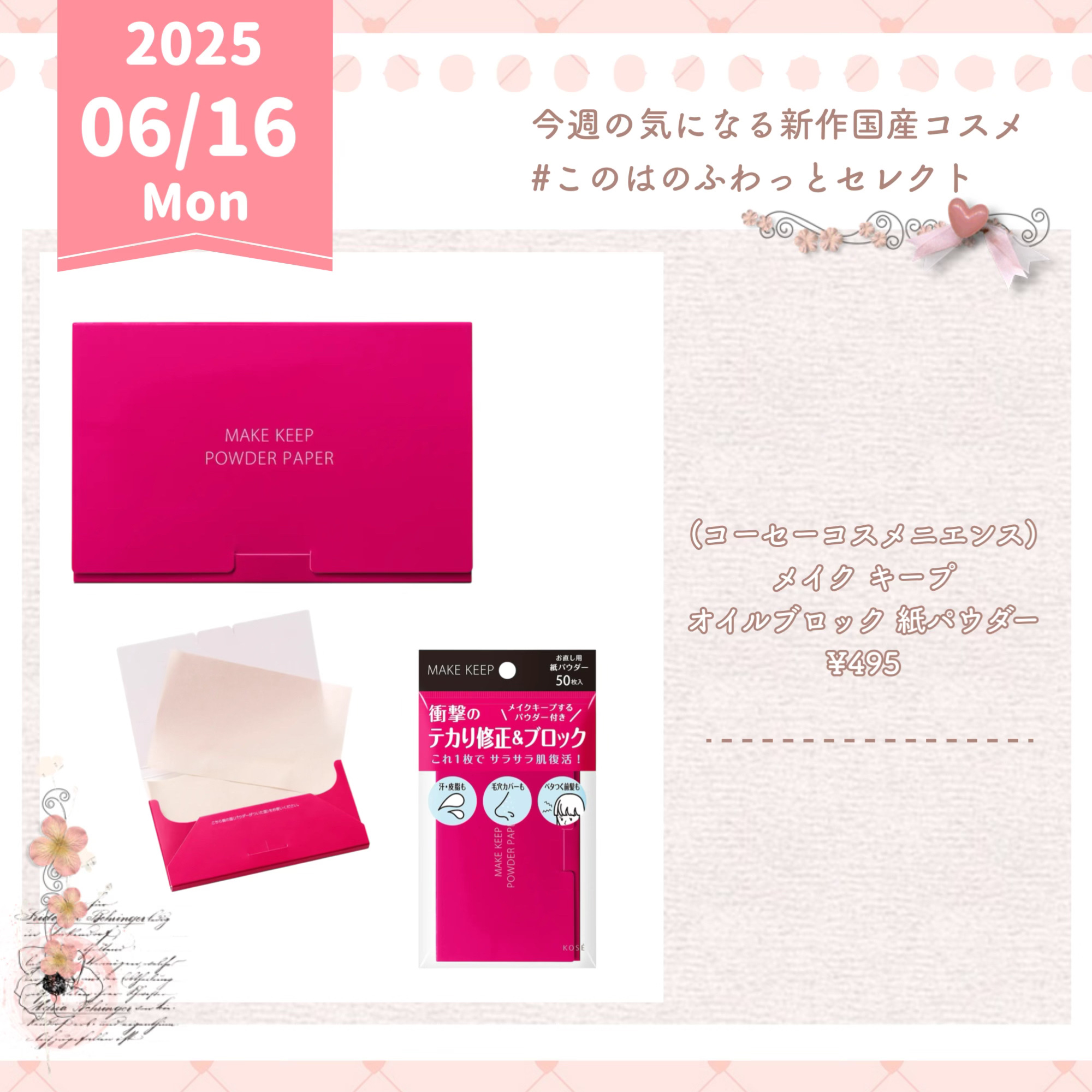 うるおう発酵化粧水/ウィルミナ/化粧水を使ったクチコミ（2枚目）