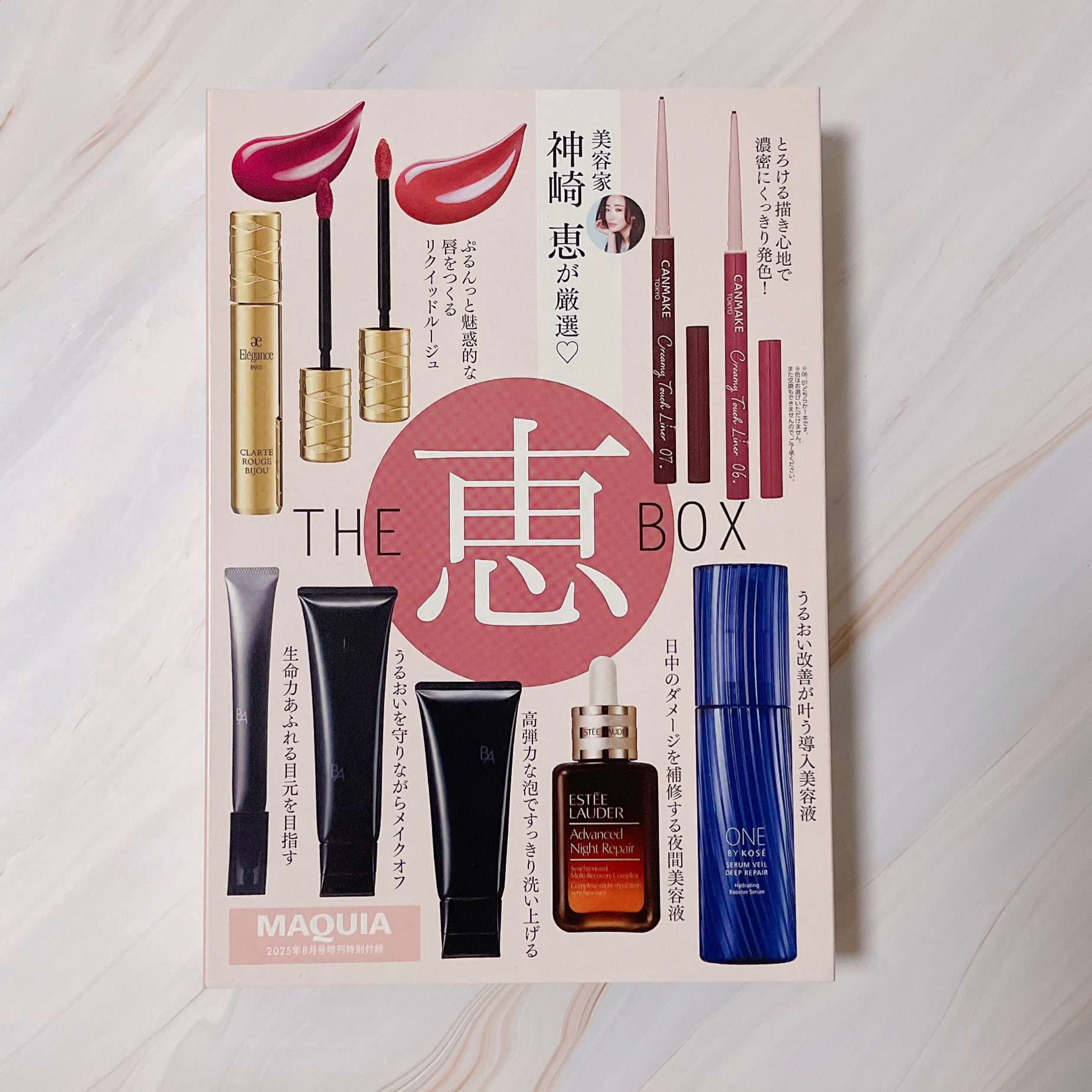 MAQUIA 2025年8月号/MAQUIA/雑誌を使ったクチコミ（2枚目）