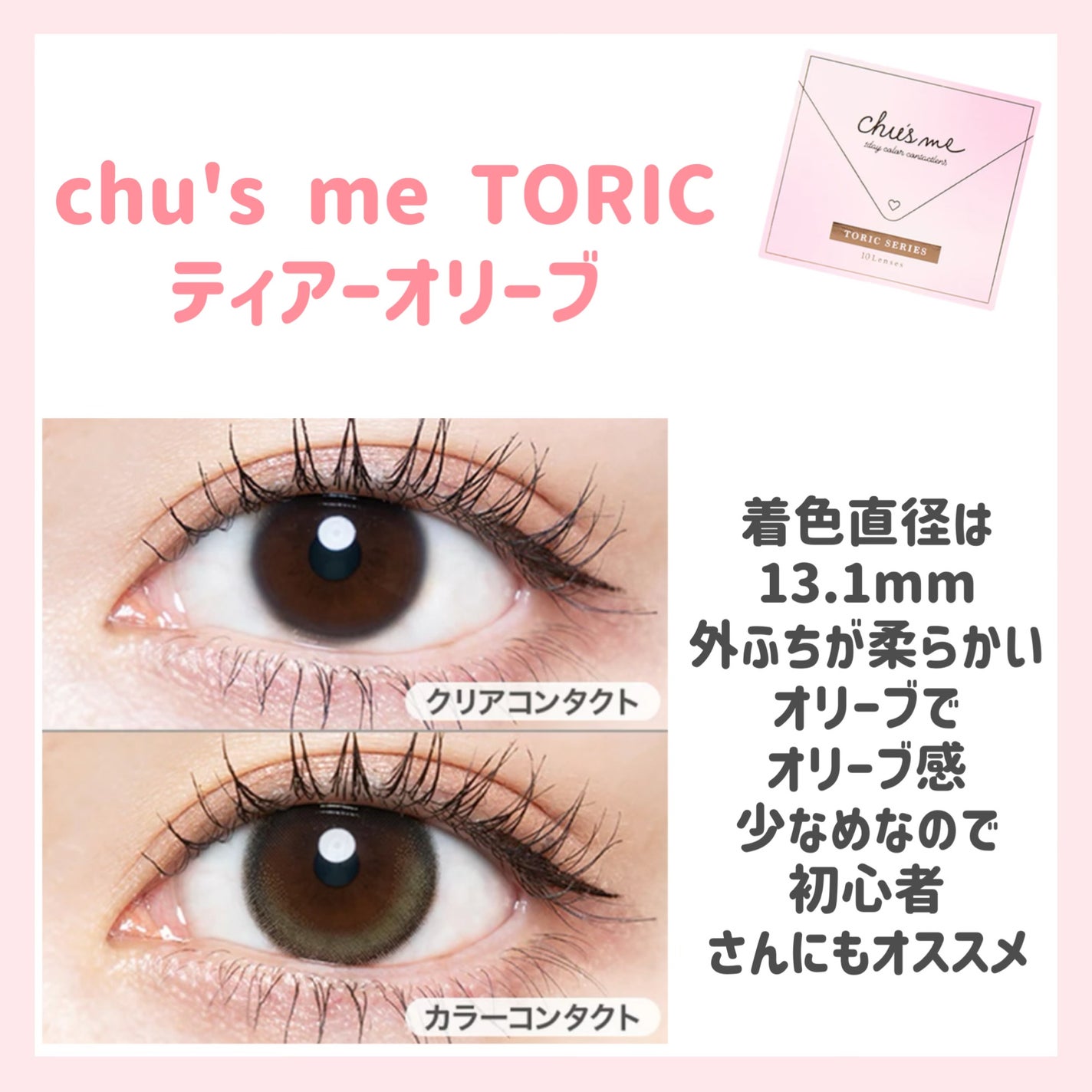 FLANMY TORIC 1day/FLANMY/ワンデー(1DAY)カラコンを使ったクチコミ(4枚目)