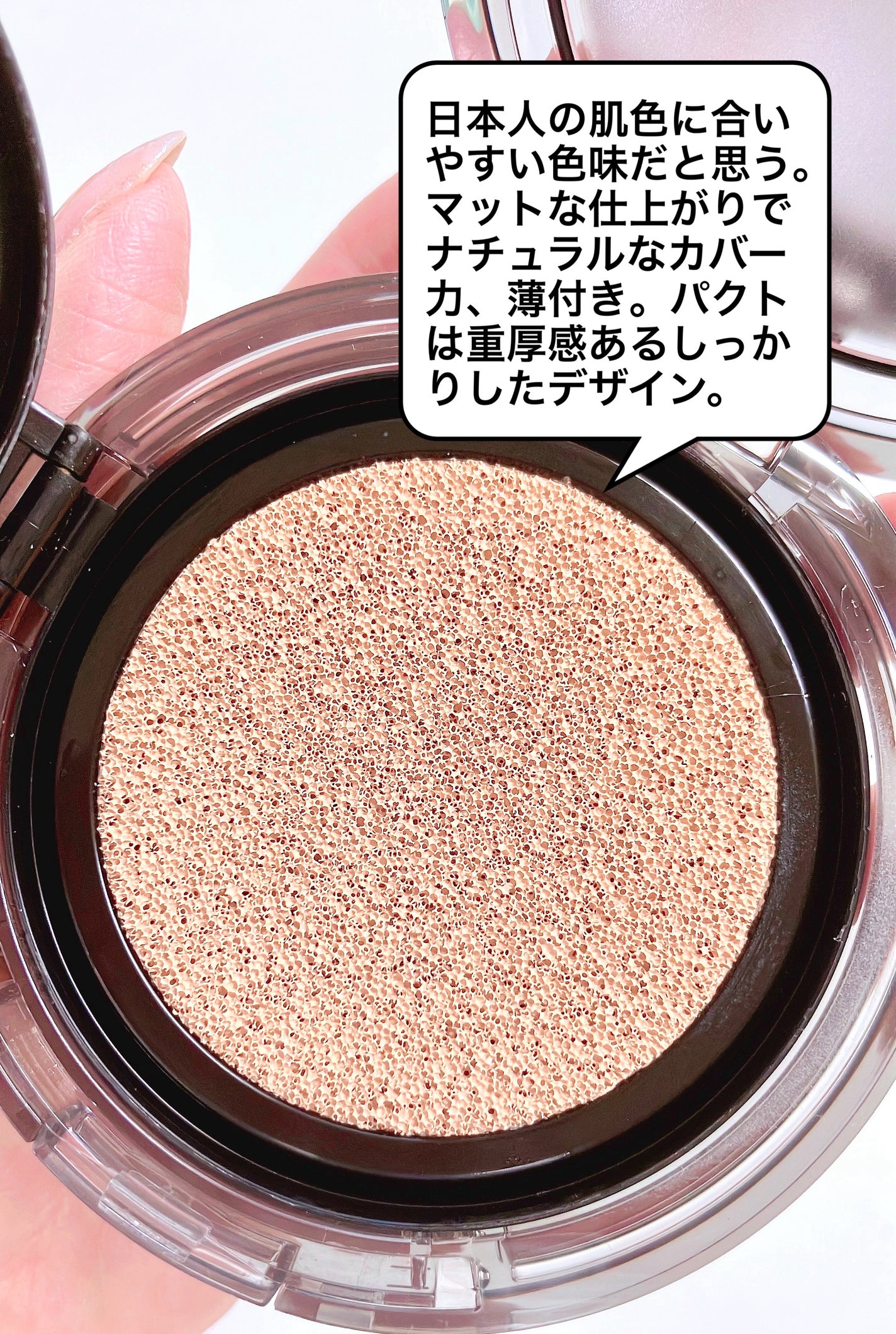 ベールカバーフィットクッション/4OlN/クッションファンデーションを使ったクチコミ(2枚目)