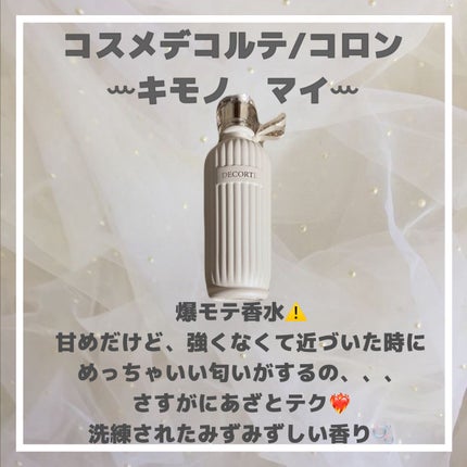 オードトワレ N アンバーバニラ/ローラ メルシエ/香水(レディース)を使ったクチコミ(4枚目)