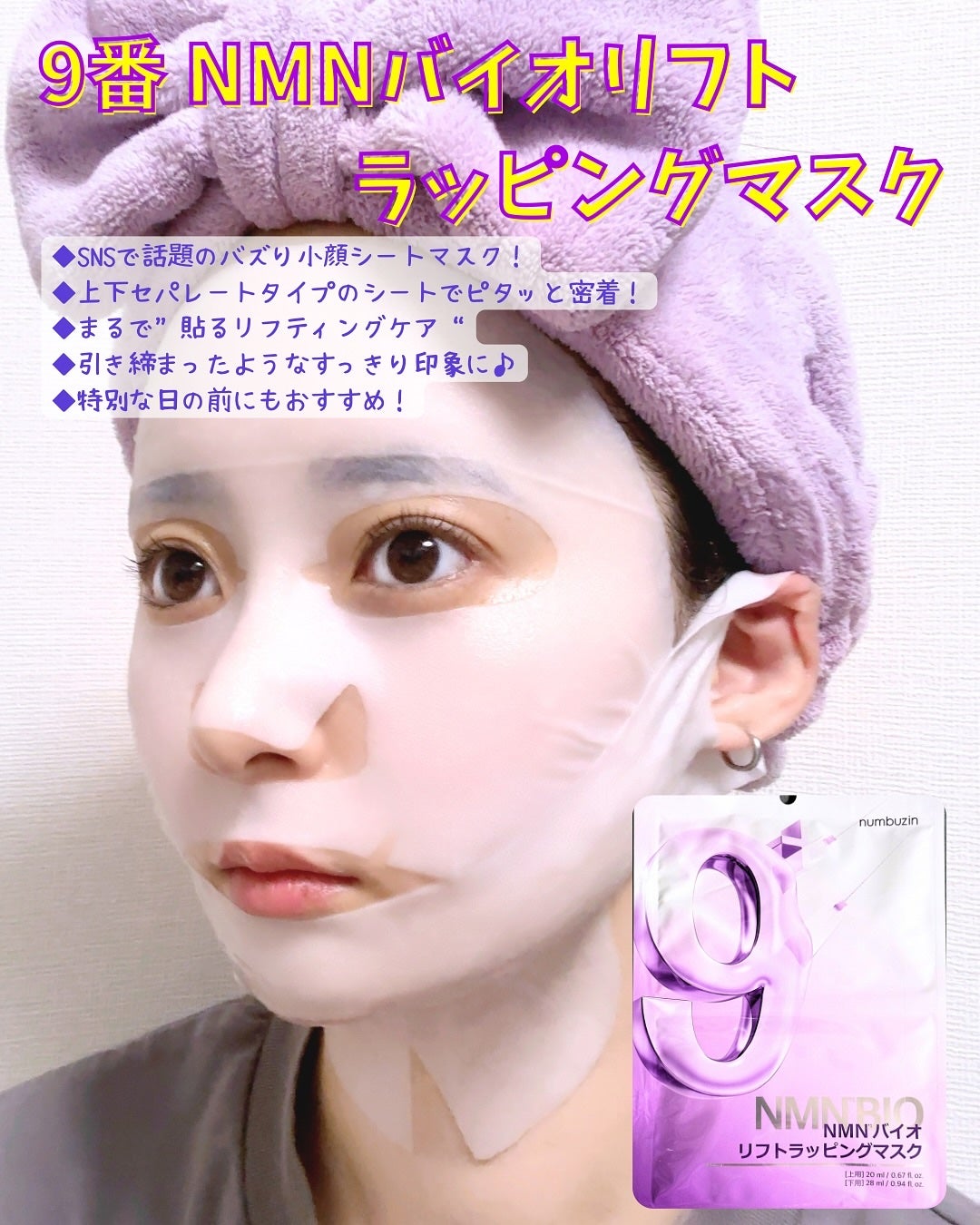 9番 NMNバイオリフト濃縮美容液/numbuzin/美容液を使ったクチコミ(5枚目)
